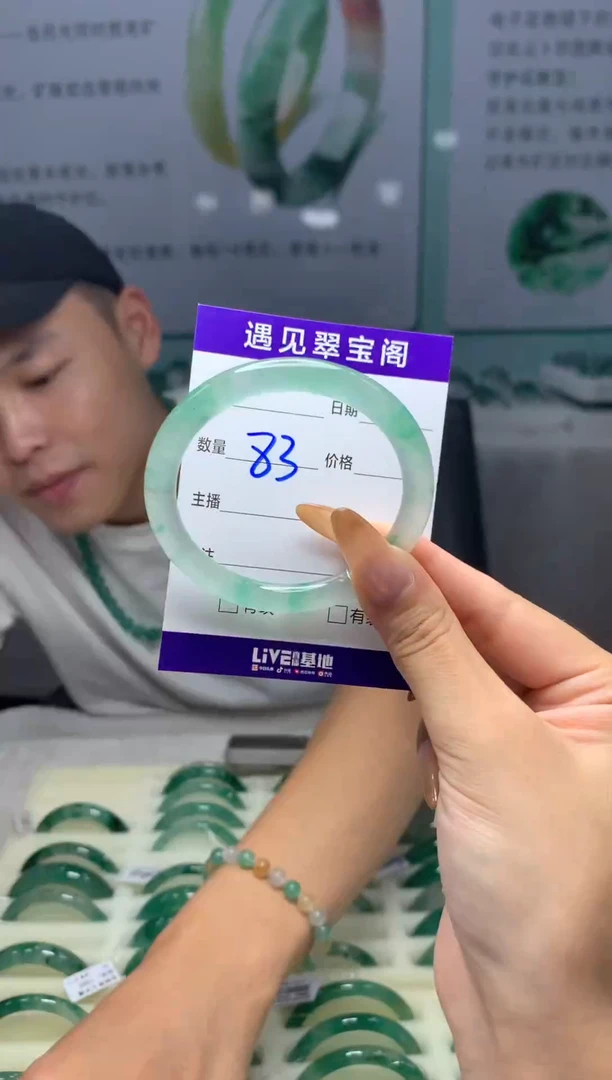 未镶嵌手镯石英质玉（非洲翠）51圈口