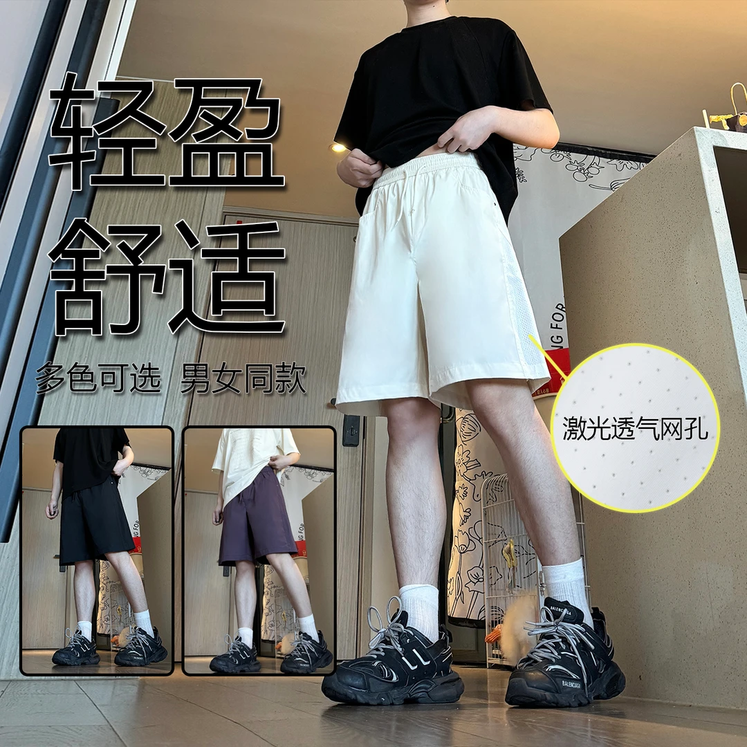 夏季透气网孔冰丝短裤男生凉感透气休闲中裤青少年免烫运动五分裤