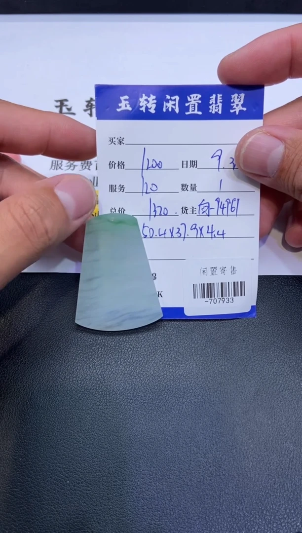 颈饰未镶嵌翡翠挂件多人-707933