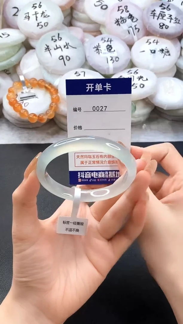 手镯玛瑙/玉髓未镶嵌0027圈口59-60