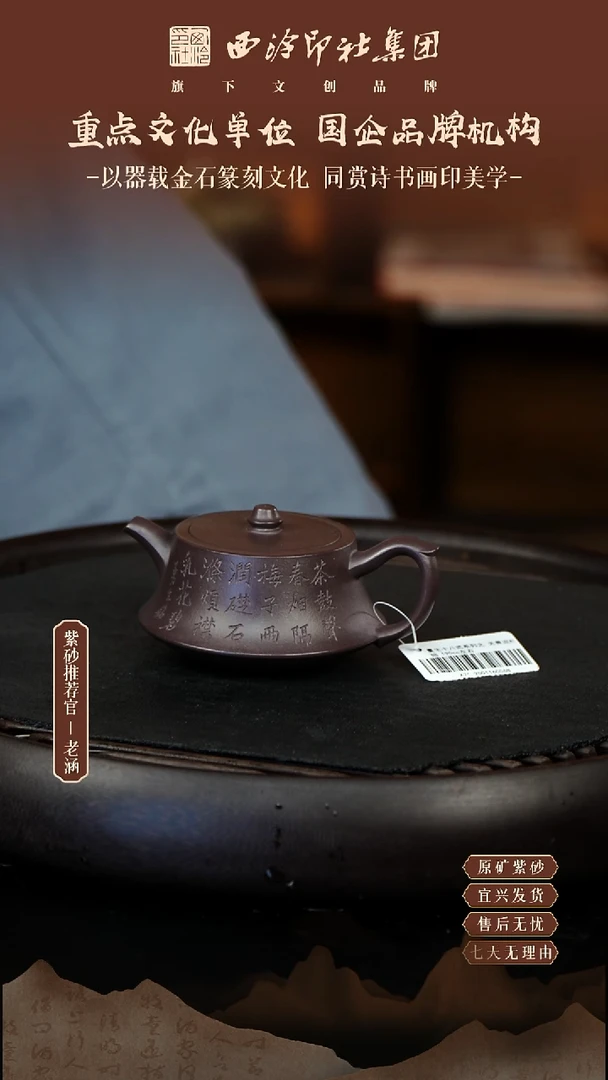 茶壶紫砂 紫砂壶 柱础 44