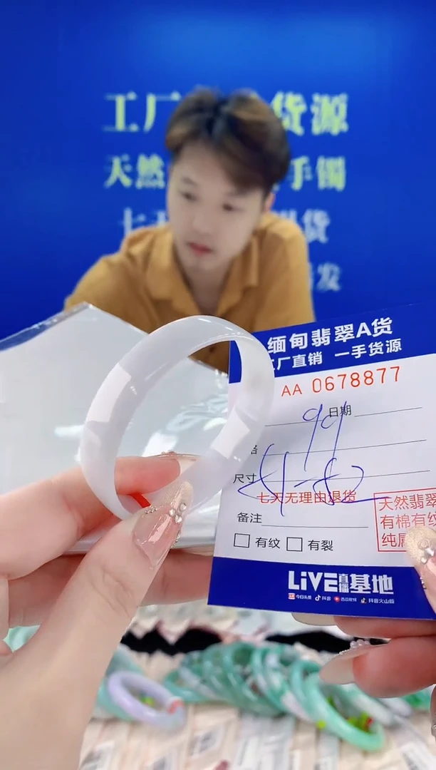 未镶嵌手镯翡翠77
