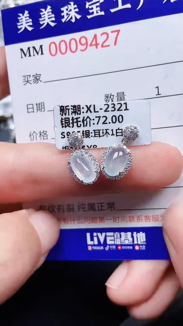 颈饰银S925镶嵌翡翠9427