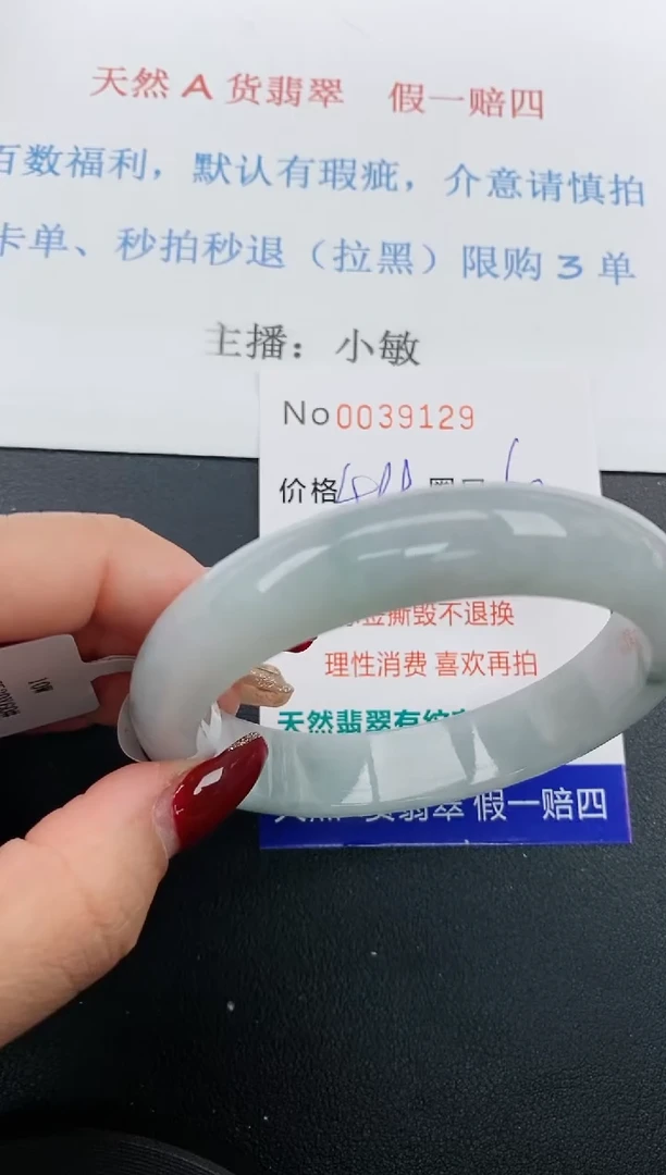 【闪购商品】翡翠手镯未镶嵌天然A货翡翠未镶嵌0039129