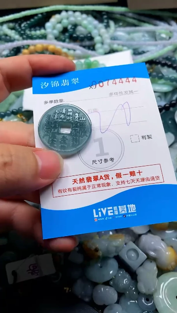 颈饰未镶嵌翡翠闪购商品0074444
