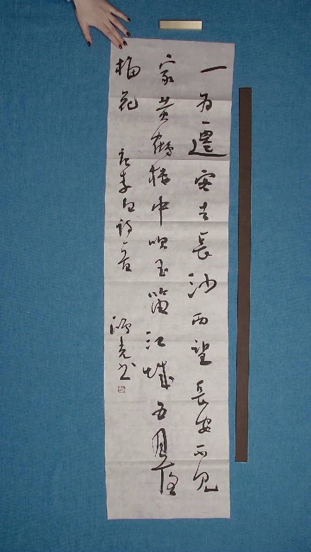 【闪购商品】书法074 银川郭鸿光中书协138*34