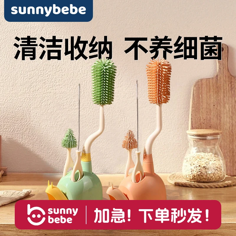 sunnybebe新生儿婴儿奶瓶刷吸管刷奶嘴刷三合一硅胶奶瓶清洁刷子
