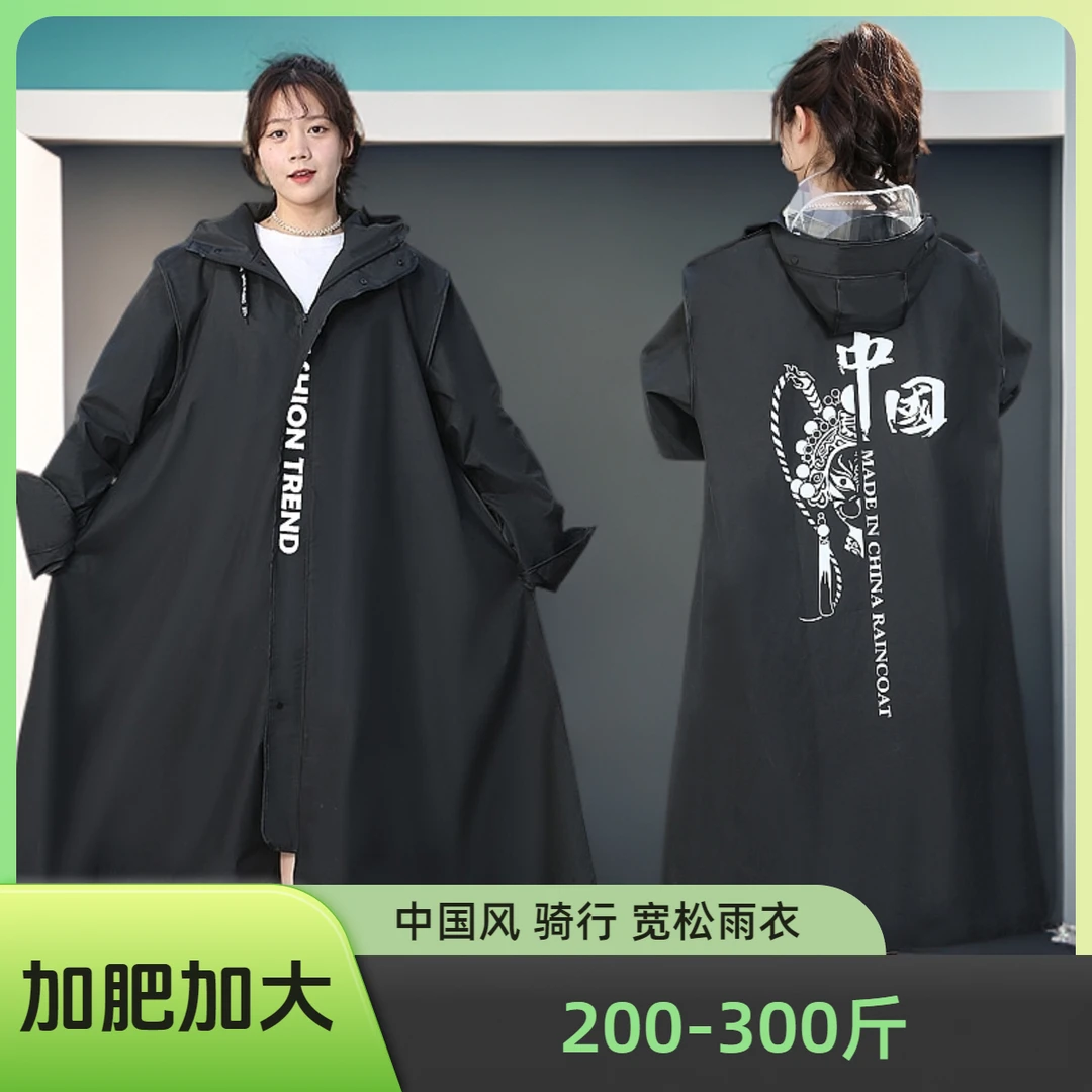 电动车雨衣男女成人加肥加大码200-300斤长款全身防暴雨骑行雨披