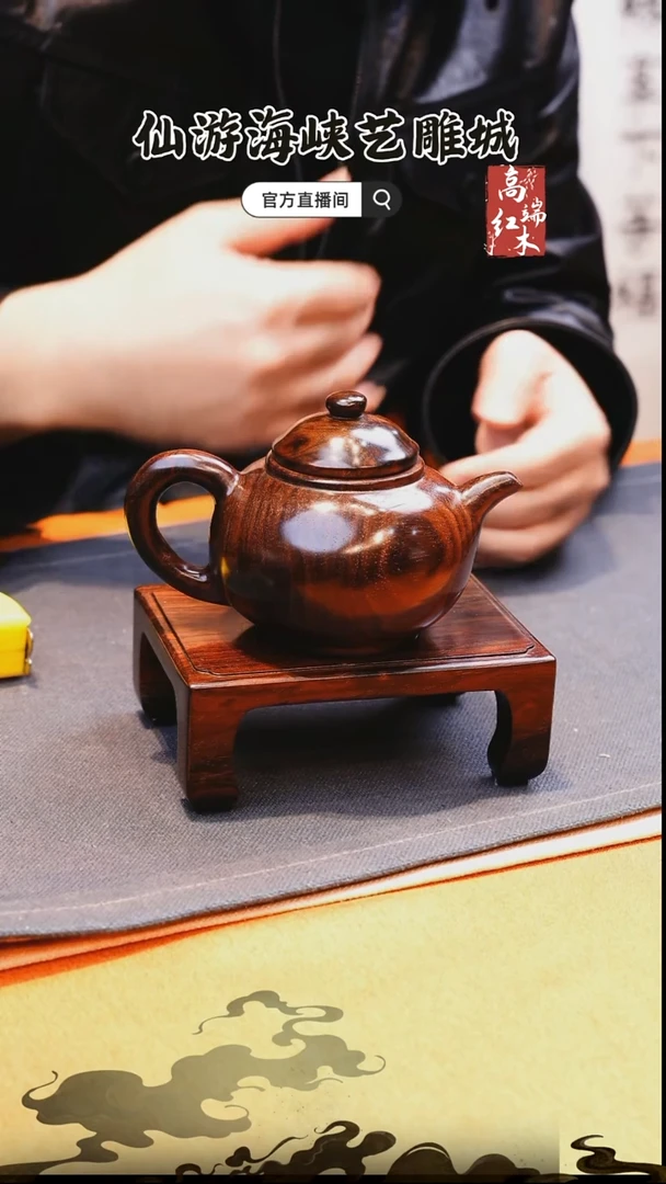 红酸枝木类端景台大红酸枝茶壶