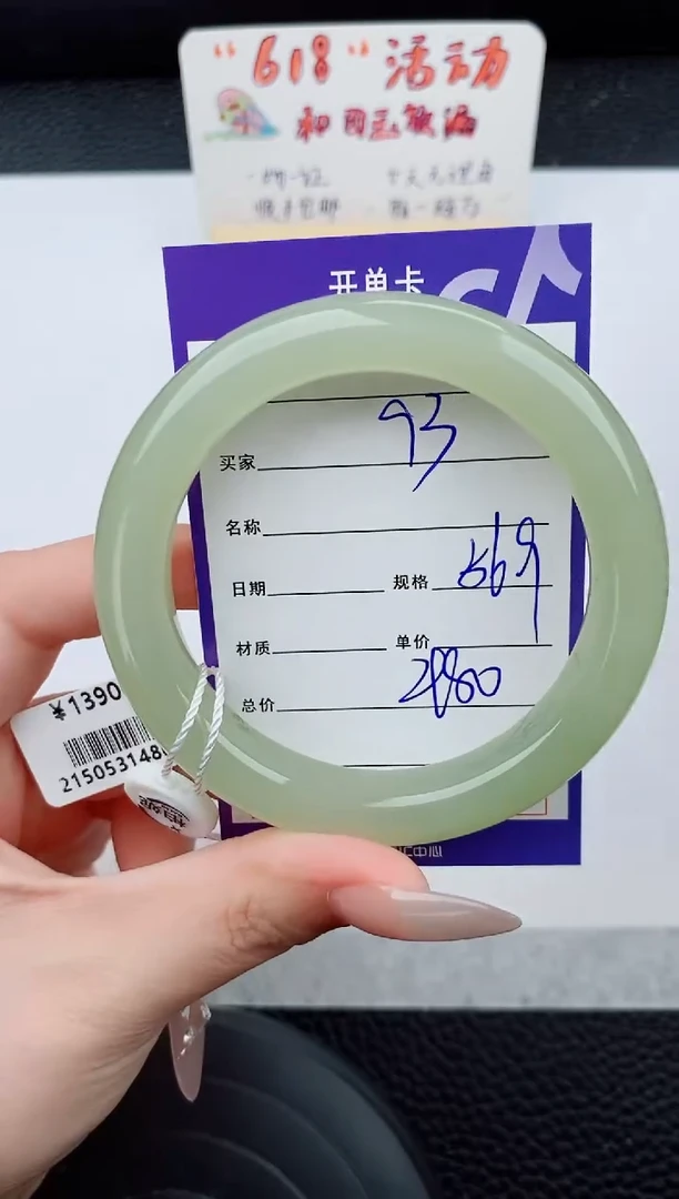 和田玉手镯未镶嵌93碎玉微色差T6