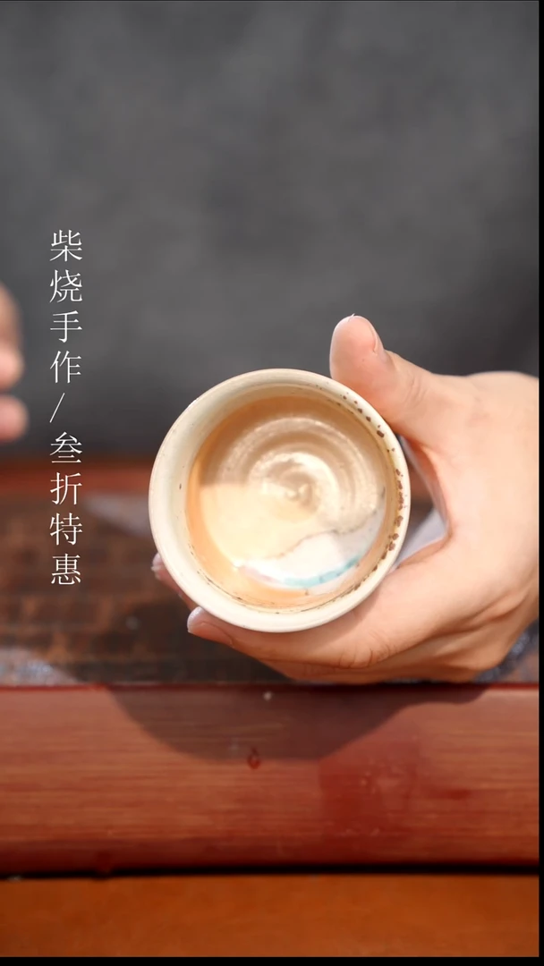 陶瓷奢瓷/瑞寅柴烧茶器（杯子）989