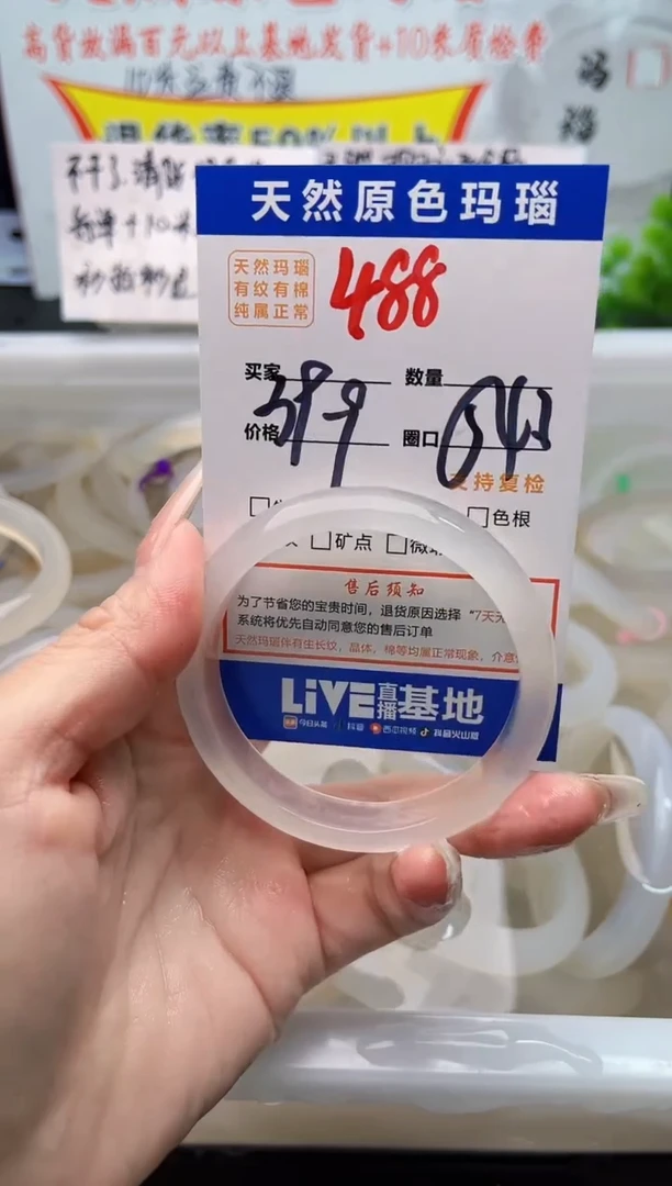 手镯玛瑙/玉髓未镶嵌488