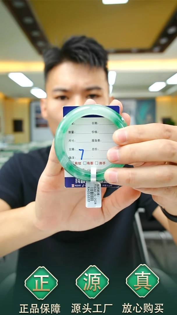 未镶嵌手镯石英质玉54+7