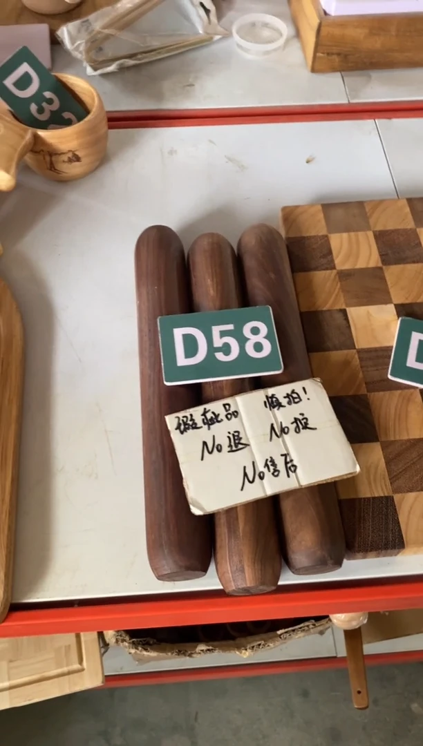 木闪购2025/7/15 D58瑕疵品