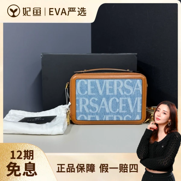 范思哲/95新/包包/250713EV0018/C18371463026