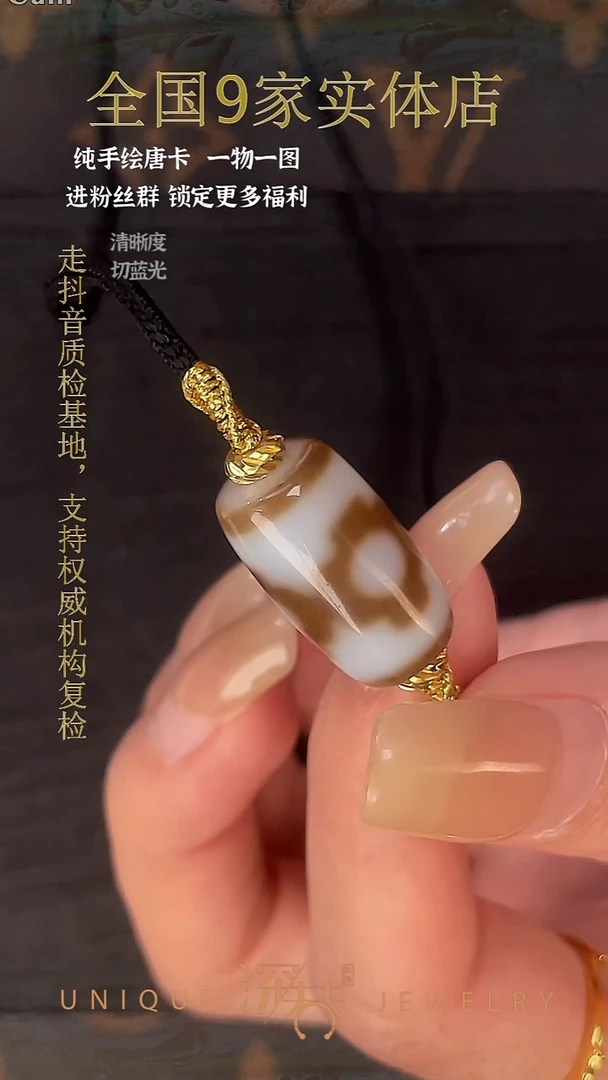 未镶嵌吊坠(赠链)玛瑙/玉髓坛城三眼 珠