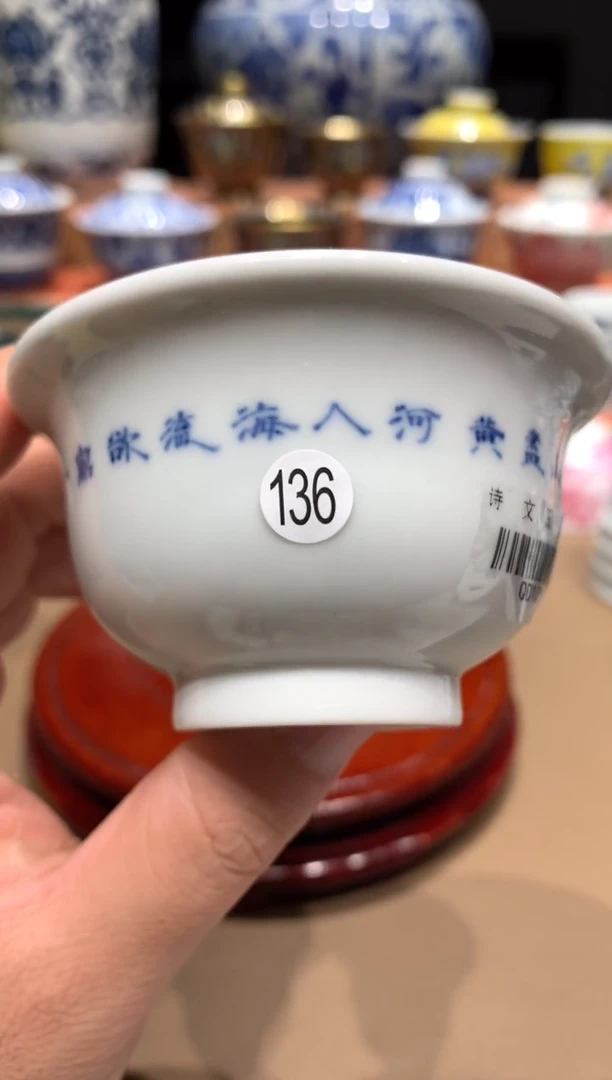 杯136青花写字压手杯qd101
