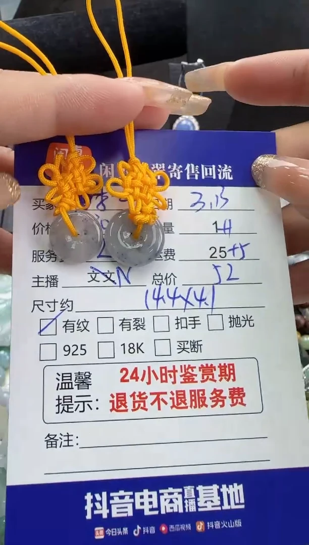 【闪购商品】翡翠未镶嵌吊坠(不含链)翡翠吊坠