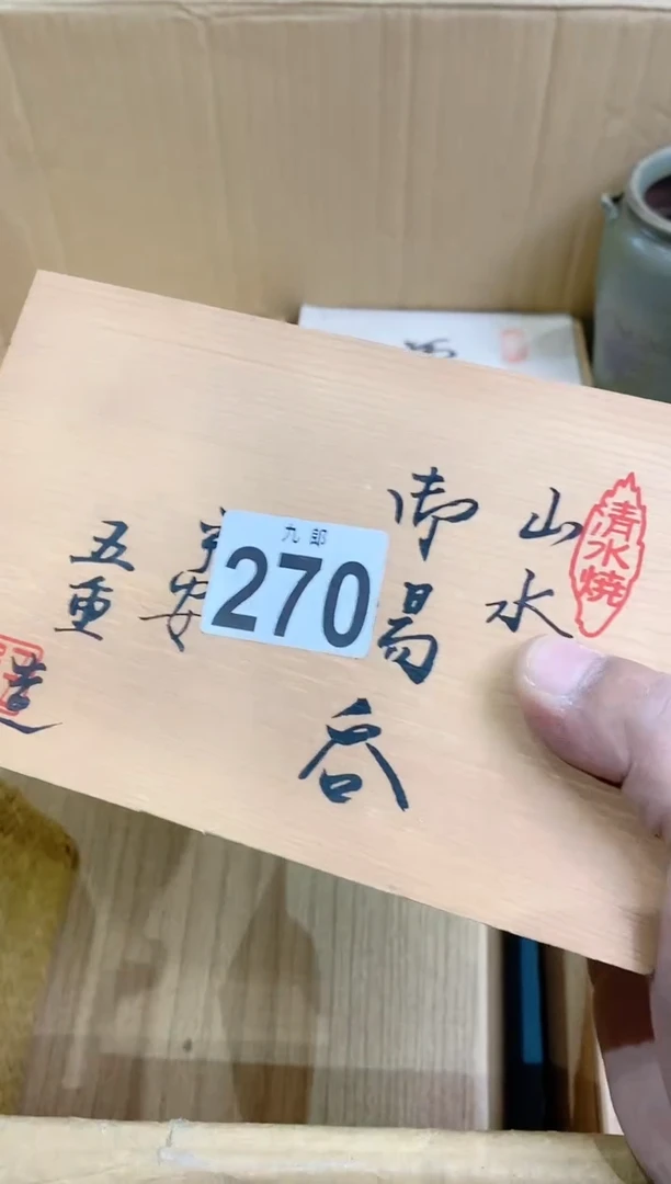 【闪购商品】瓷片270春曰万物生春曰万物生