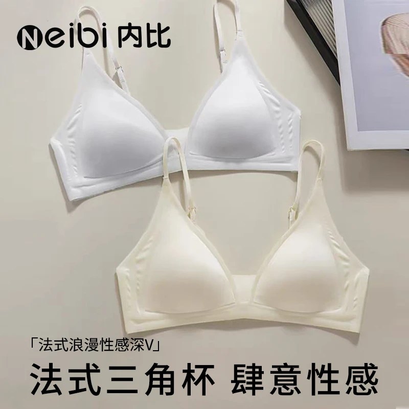 内比法式三角杯轻奢无痕光面内衣女无钢圈夏天薄款细肩带女士文胸