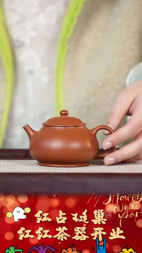 【闪购商品】紫砂壶45号红红茶器甄选紫砂壶