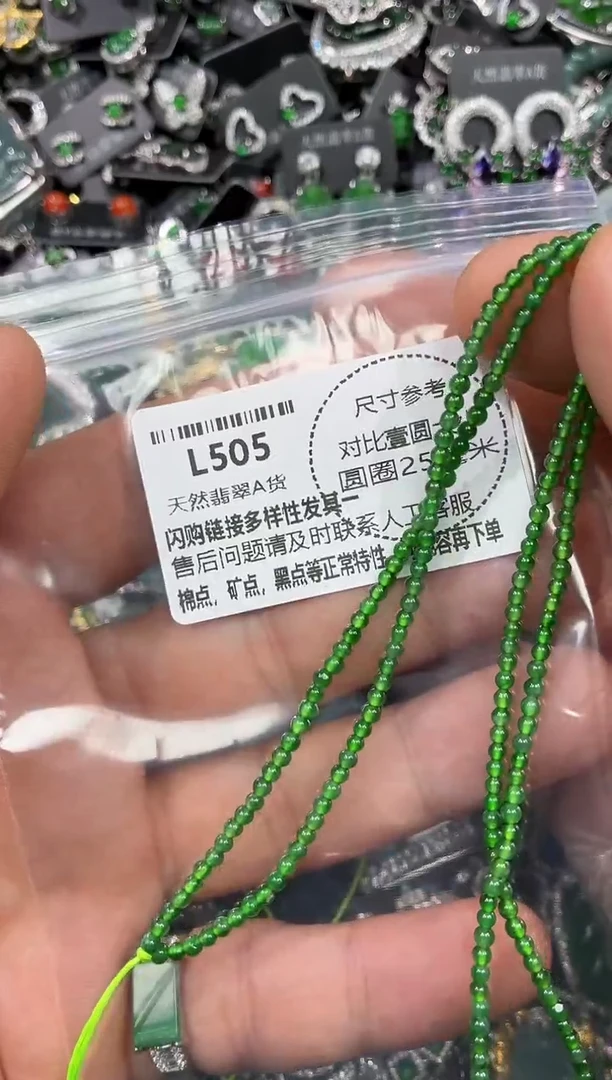 颈饰未镶嵌翡翠L505珠链 基地