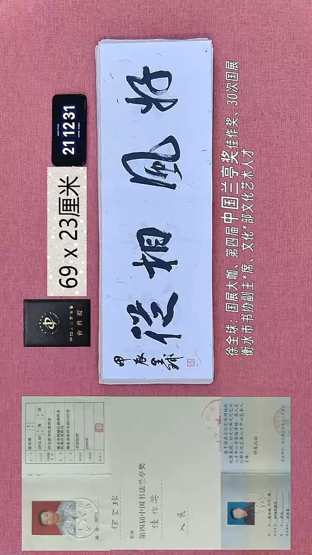 书法142    徐老师书法作品