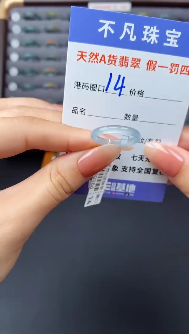 翡翠戒指未镶嵌天然A货翡翠00186