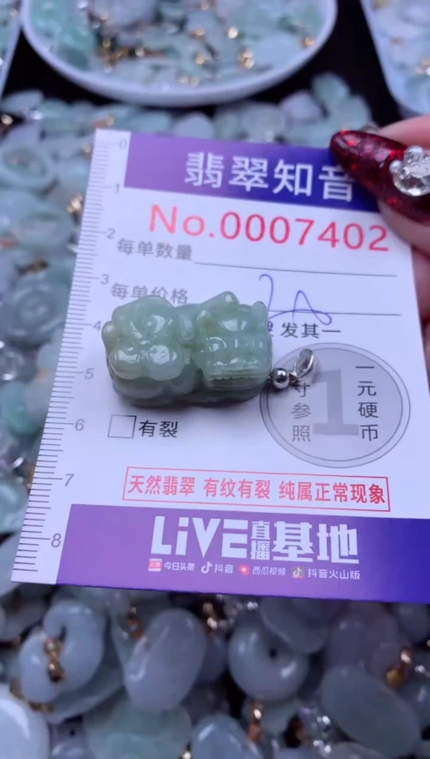 吊坠(不含链)未镶嵌翡翠7402