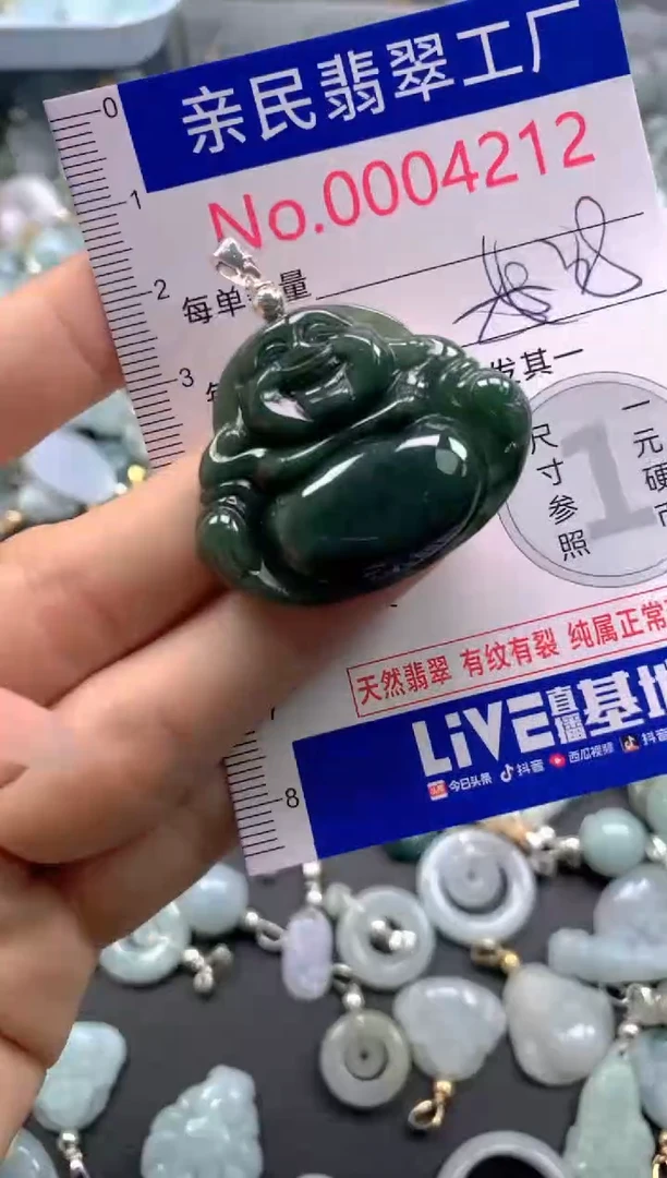 颈饰未镶嵌翡翠4212