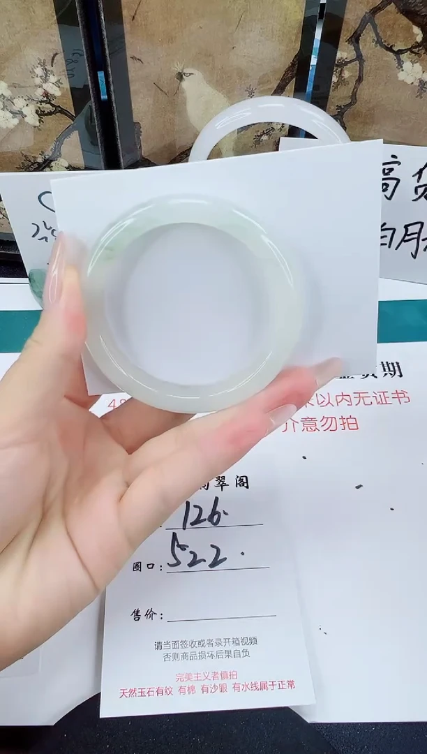 未镶嵌手镯石英质玉126-52/53