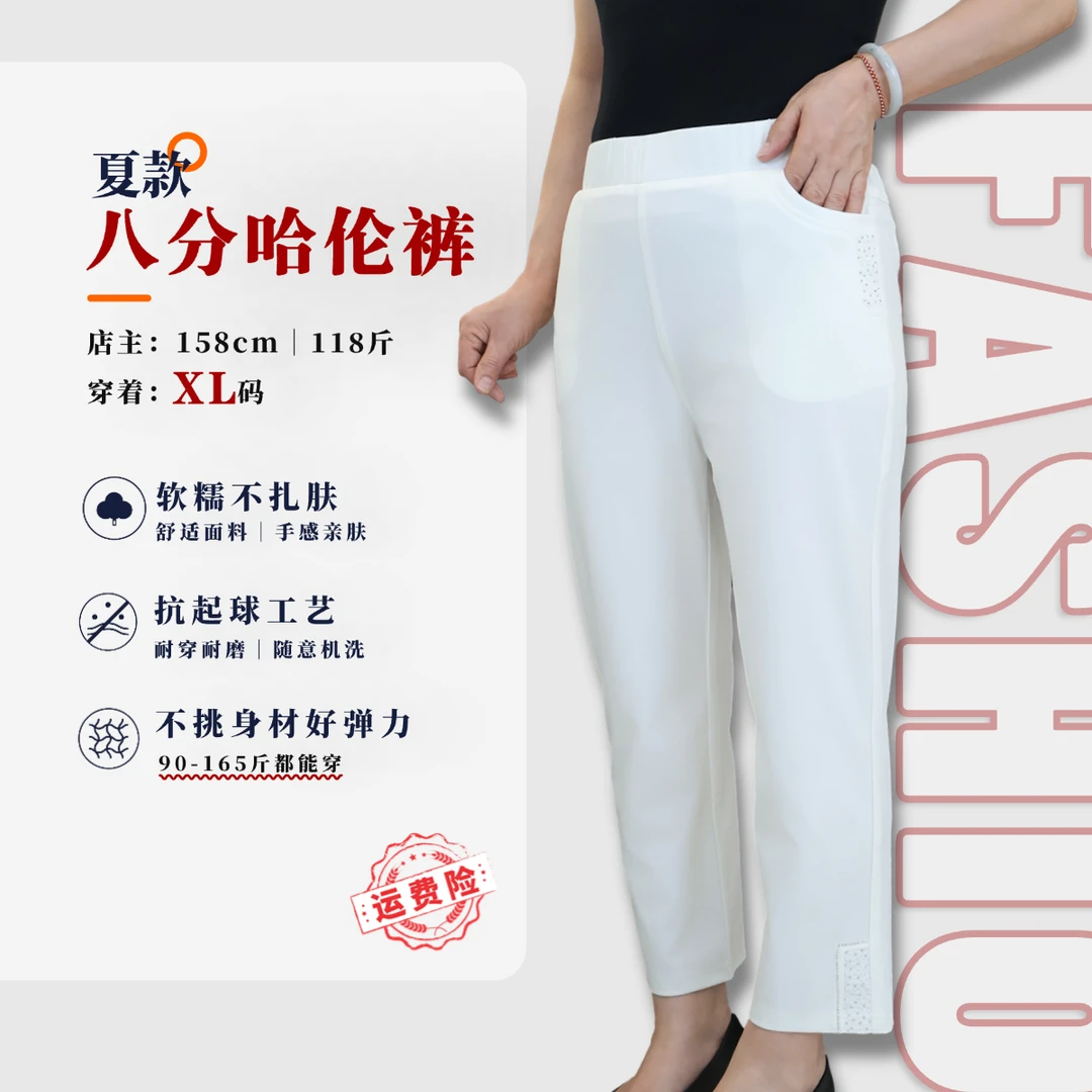 夏季妈妈奶奶装8分多色小哈伦裤烟管裤休闲中高腰显瘦弹力2377