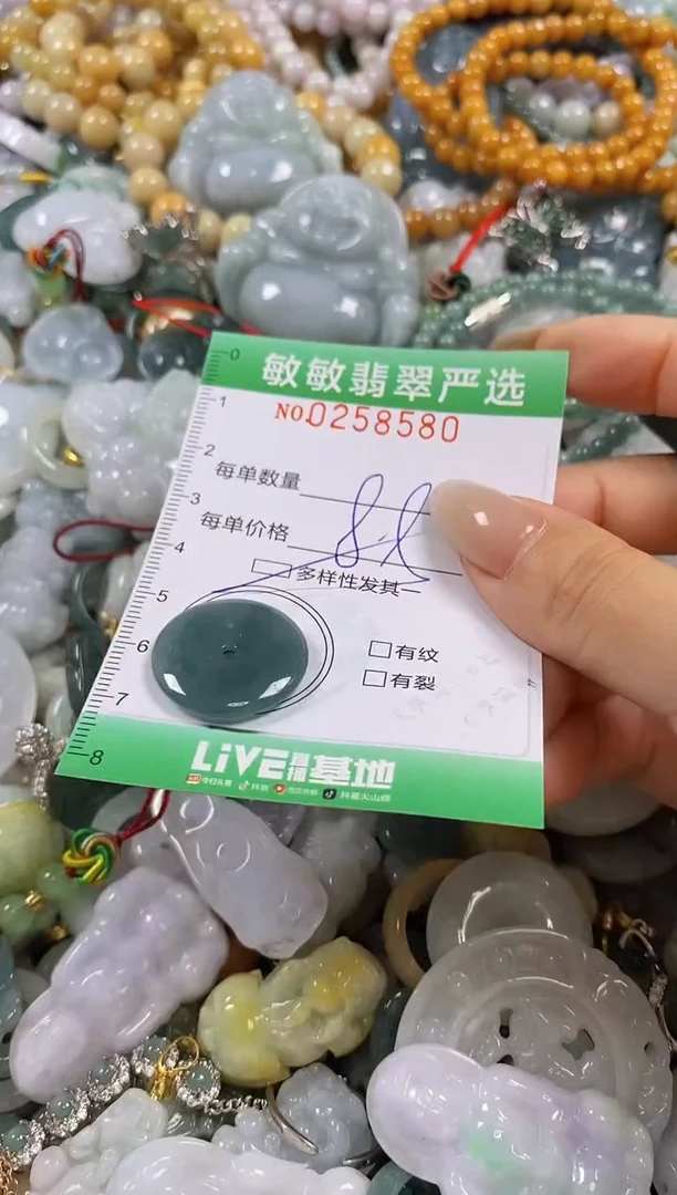 翡翠未镶嵌颈饰闪购0258580多样性发其一