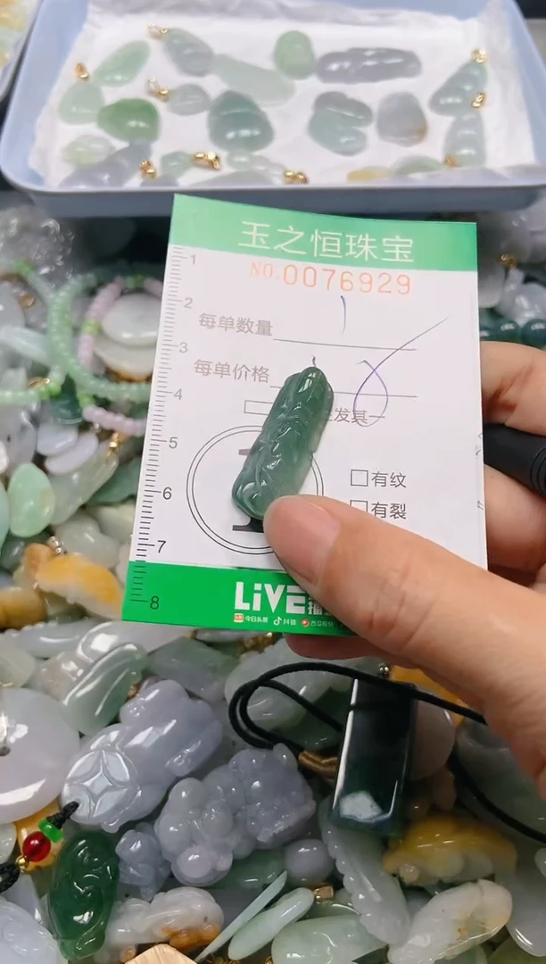 翡翠未镶嵌颈饰闪购0076929