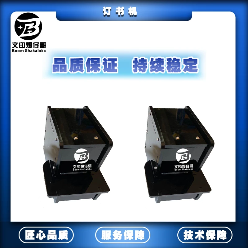 适用订书机 3.0升级版65页自动智能感应订书机 升级版自动订书机