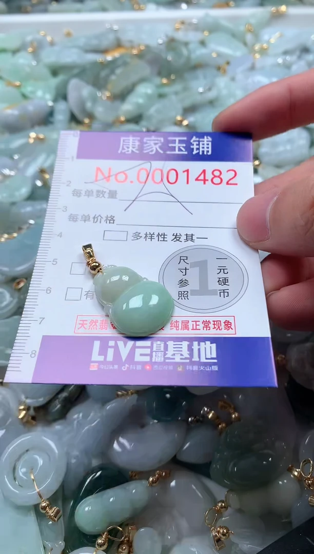 【闪购商品】翡翠吊坠(不含链)未镶嵌1482