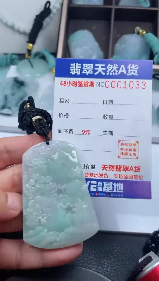 颈饰未镶嵌翡翠