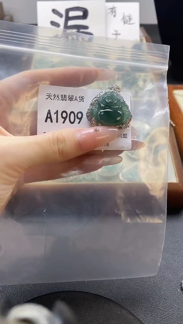 吊坠(赠链)未镶嵌翡翠天然翡翠A货