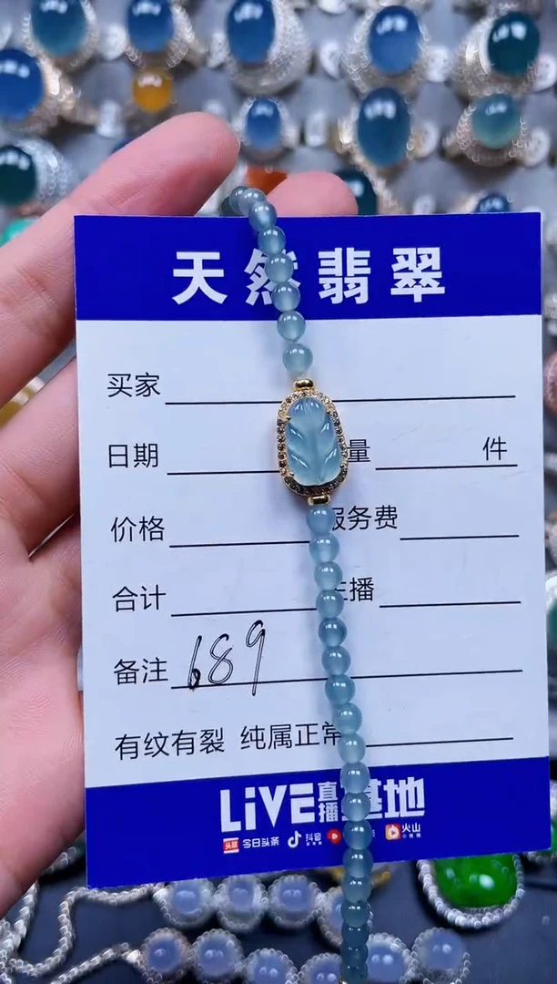 未镶嵌手链翡翠689