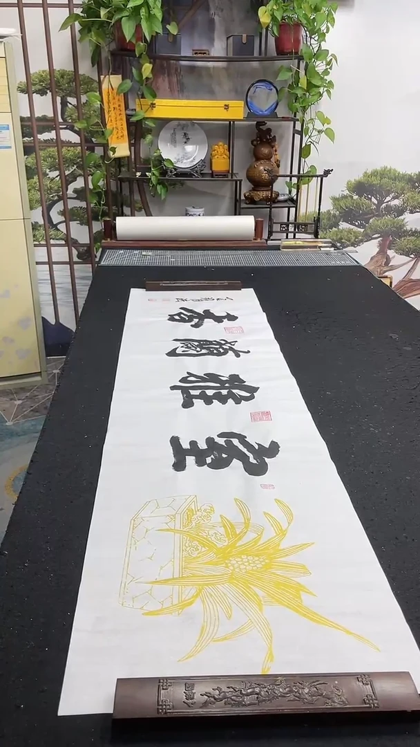 书法室雅兰香