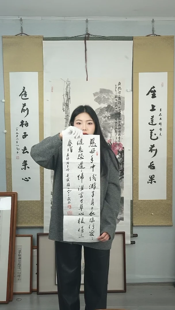【闪购商品】书法朱颖人《游子吟》