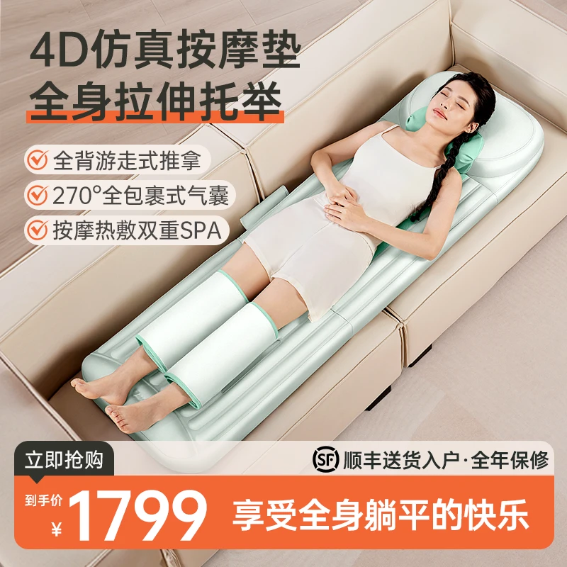 【全身按摩床垫】全自动按摩床垫揉捏背部腰部颈椎电动多功能