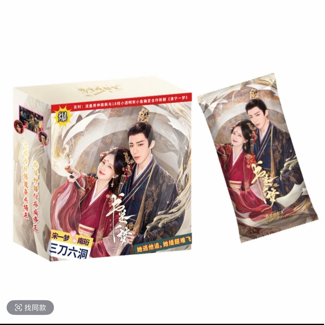 【呱呱点盒】吾流不凡书卷一梦主题收藏卡盲盒（默认代拆）