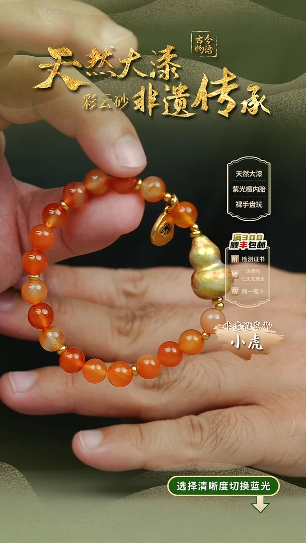 大漆金鳞葫芦手串 非遗大漆珠@@1SC008