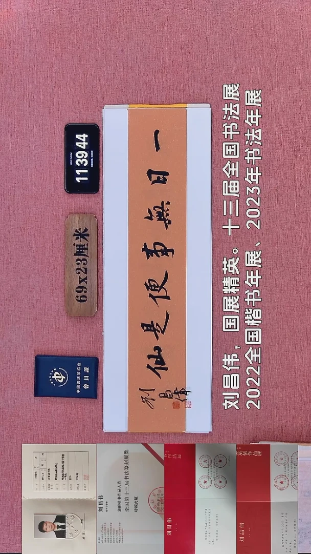 书法363    刘老师书法作品