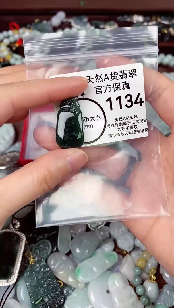 【闪购商品】翡翠颈饰未镶嵌天然A货翡翠1134