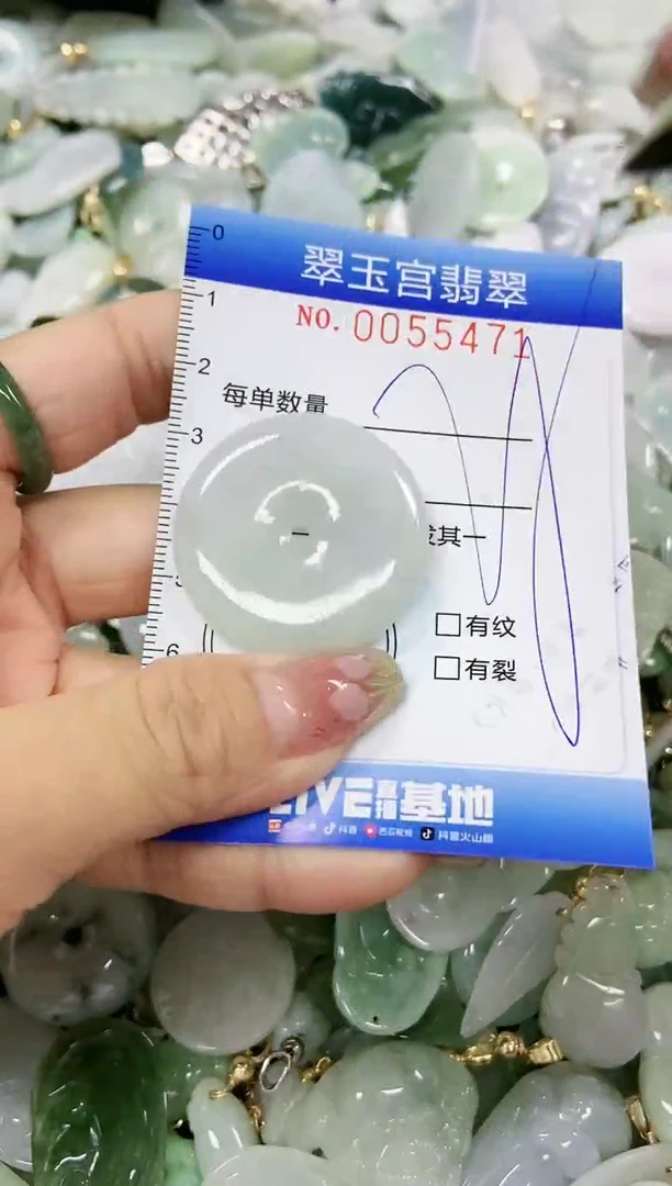 【闪购商品】翡翠颈饰未镶嵌闪购0055471