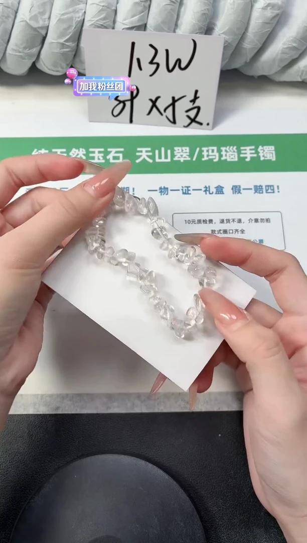 石英质玉手镯未镶嵌135-手链白水晶