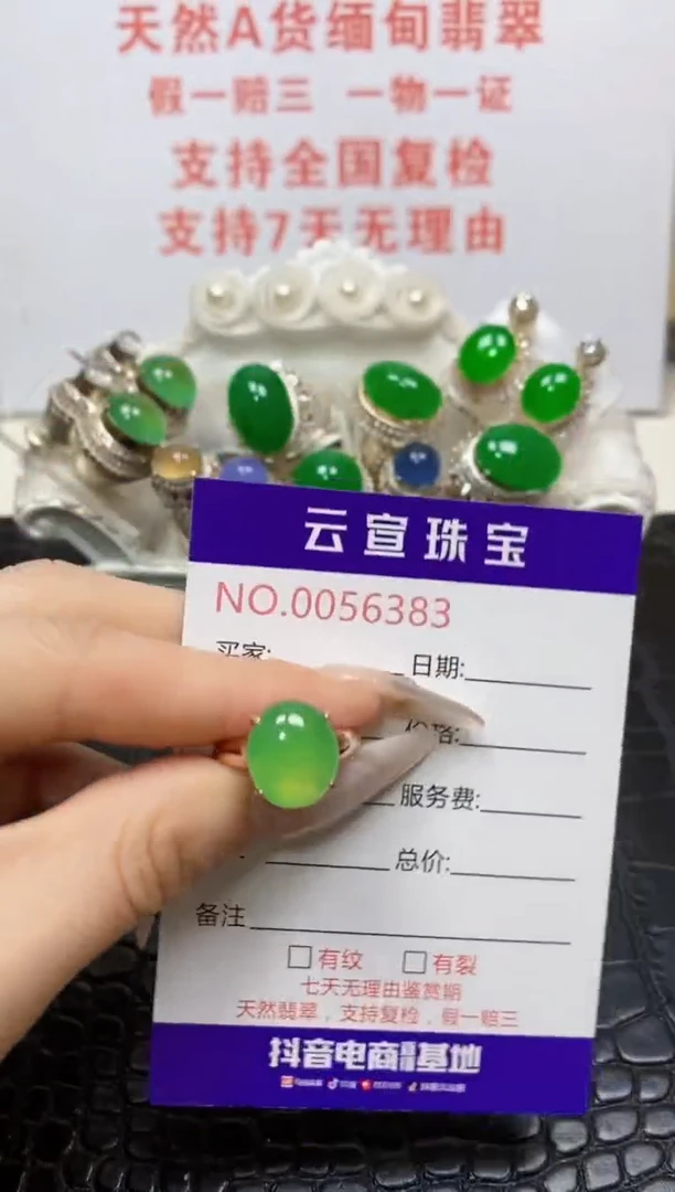 银S925镶嵌戒指翡翠/6383
