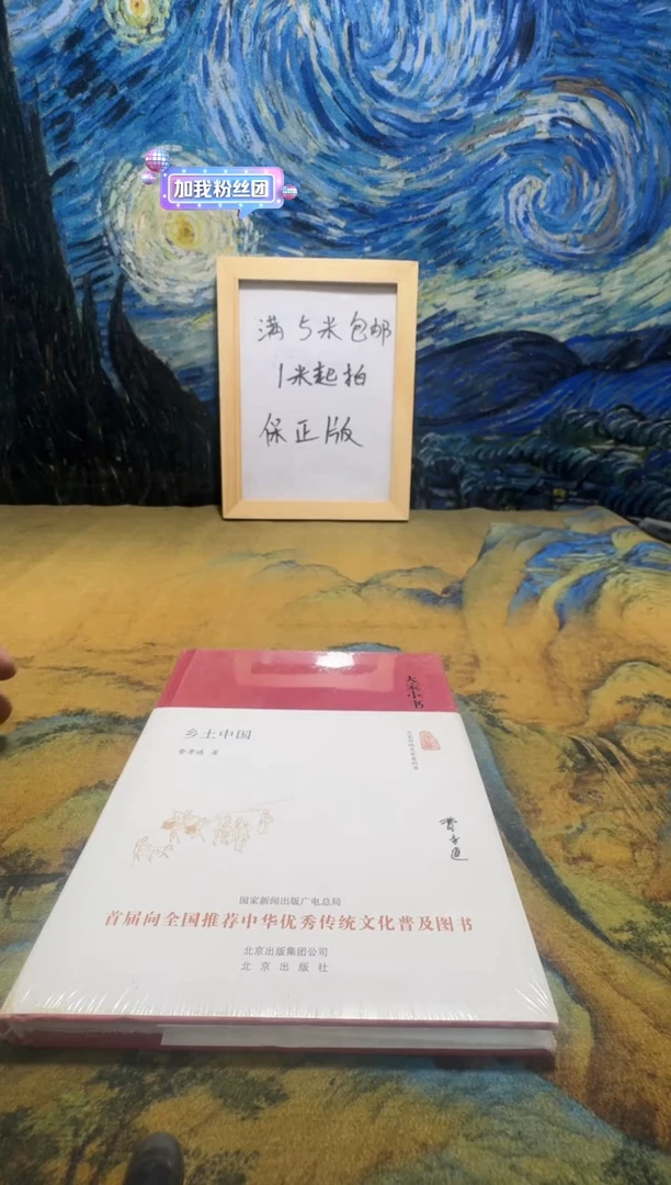 嗑*家永威书社下单链接